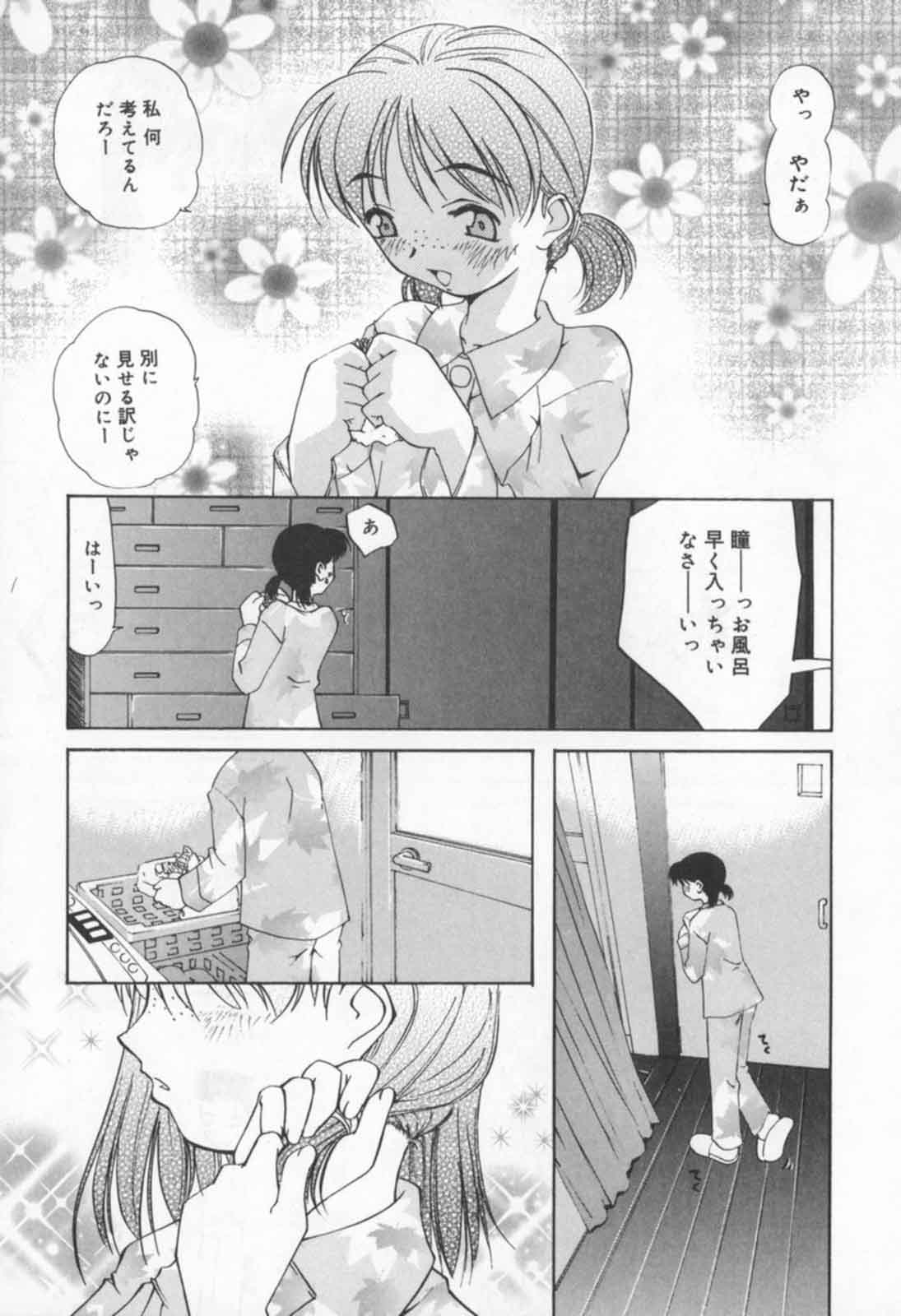Mizuiro Ehon page 11 full