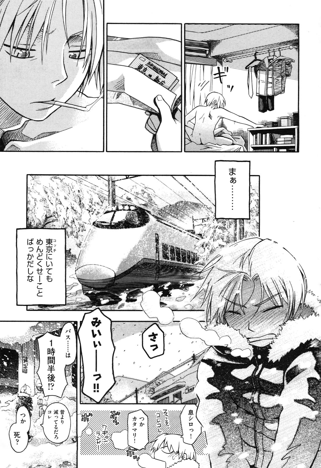 COMIC Aun 2010-04 page 12 full