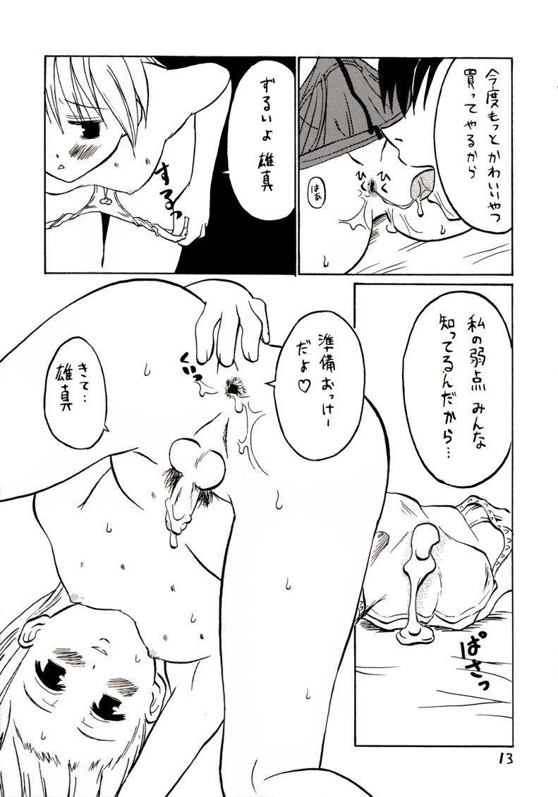 Jun-nyan o Onnanoko Toshite Aishitai! page 11 full
