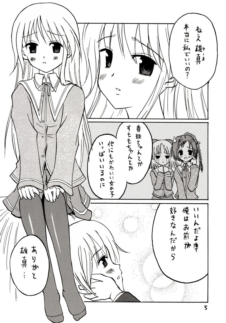 Jun-nyan o Onnanoko Toshite Aishitai! page 3 full