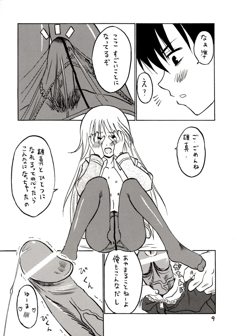 Jun-nyan o Onnanoko Toshite Aishitai! page 7 full