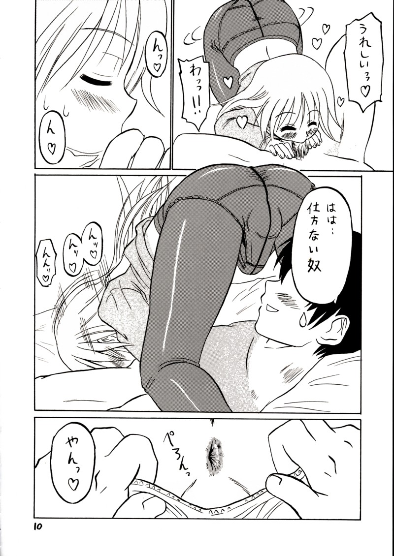 Jun-nyan o Onnanoko Toshite Aishitai! page 8 full