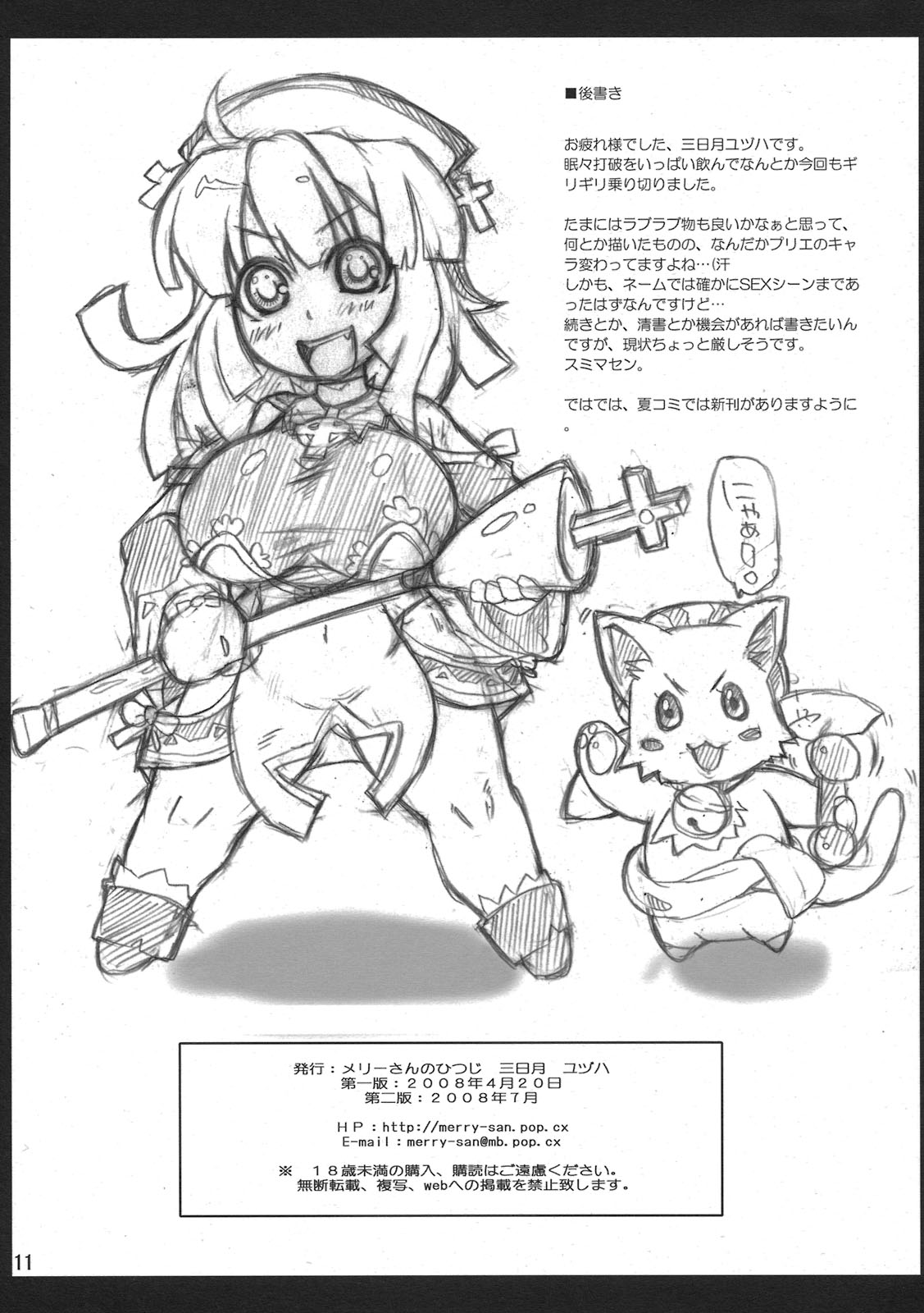 Puri Chichi page 11 full