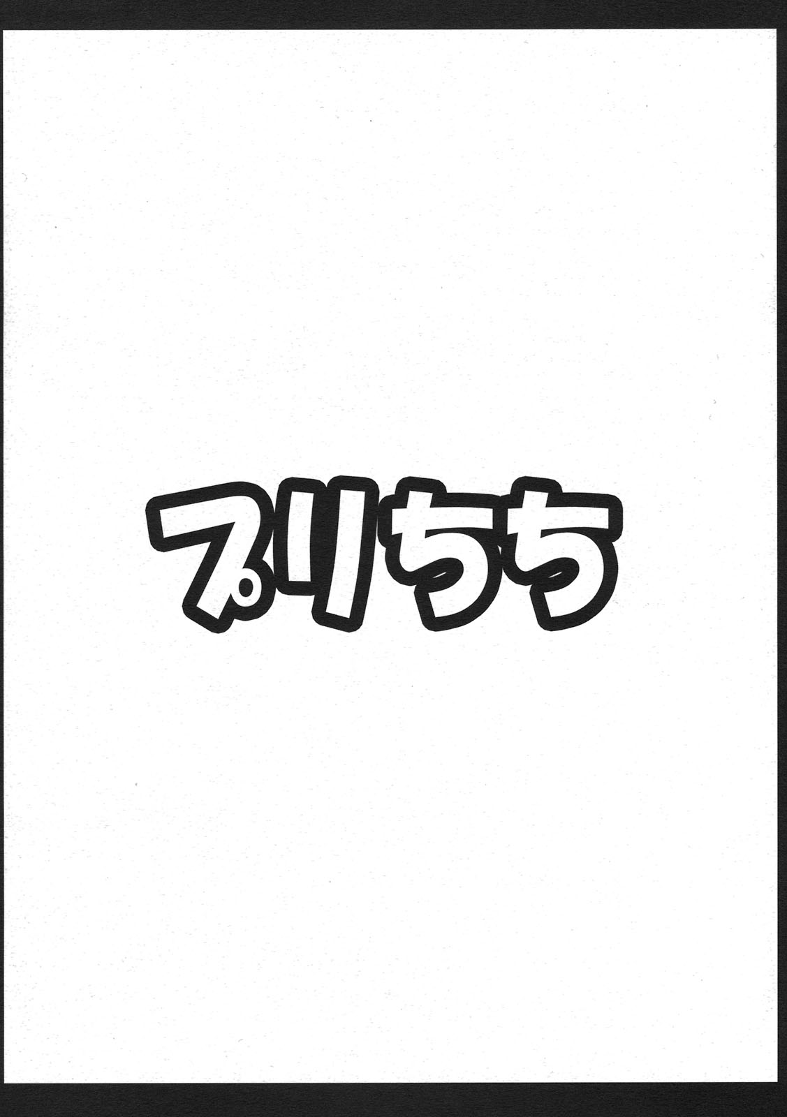 Puri Chichi page 12 full