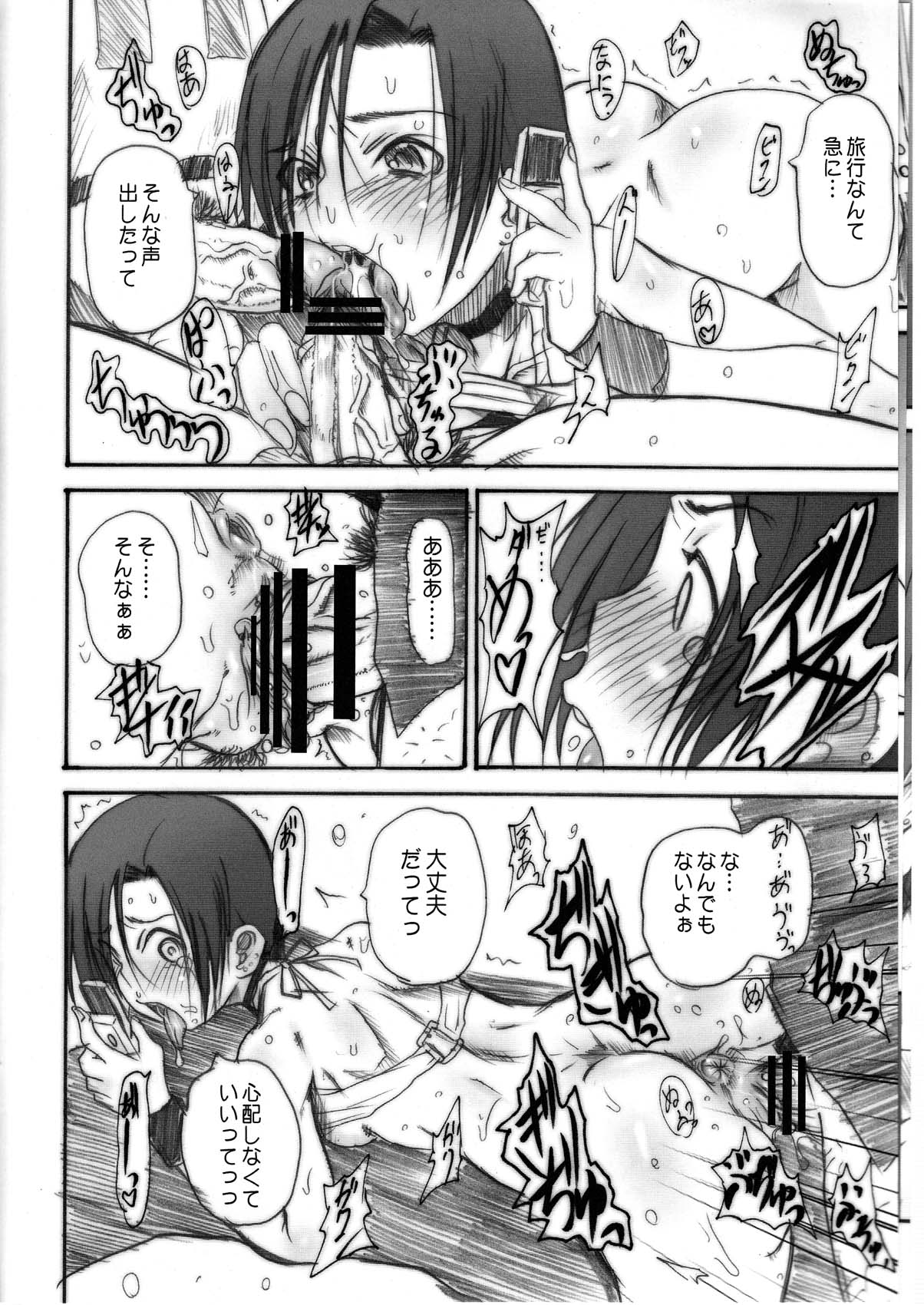 Love Style Plus page 10 full