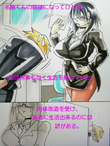 天乃壱夜の牡豚化記録 cover