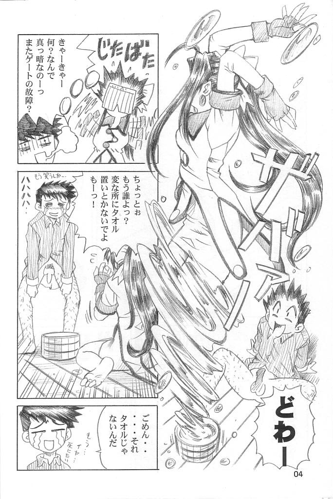 P-2: Aa Imouto-sama 2 - Ah! My Sisters 2 page 3 full