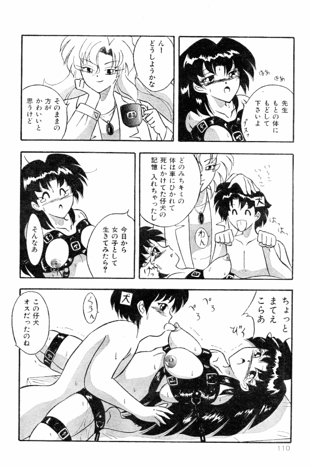 Body Change page 10 full