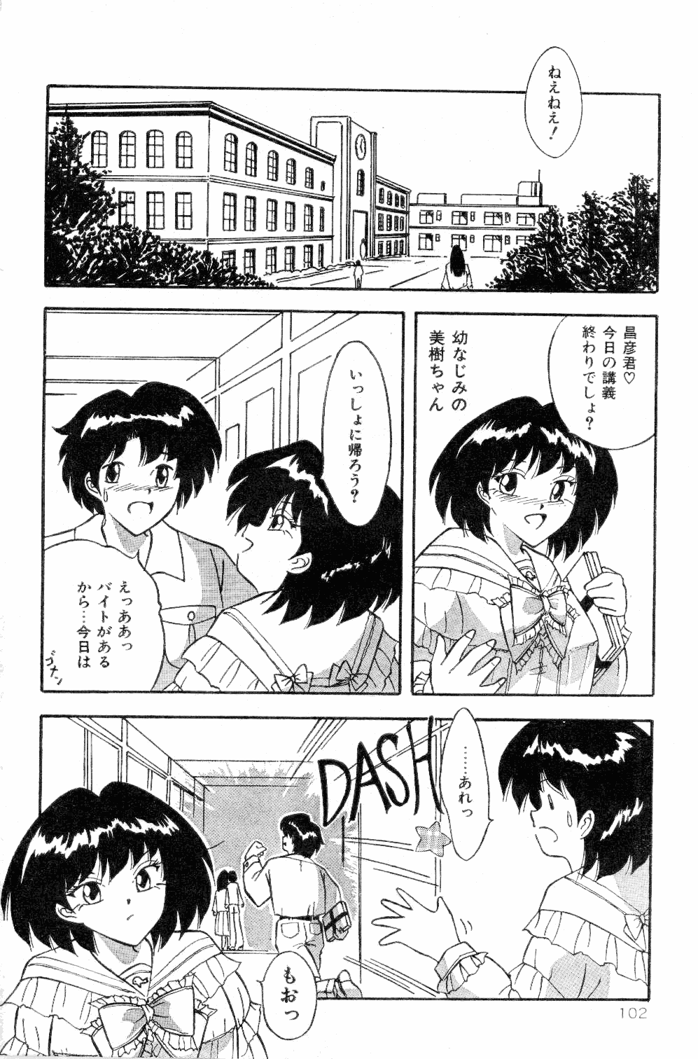 Body Change page 2 full