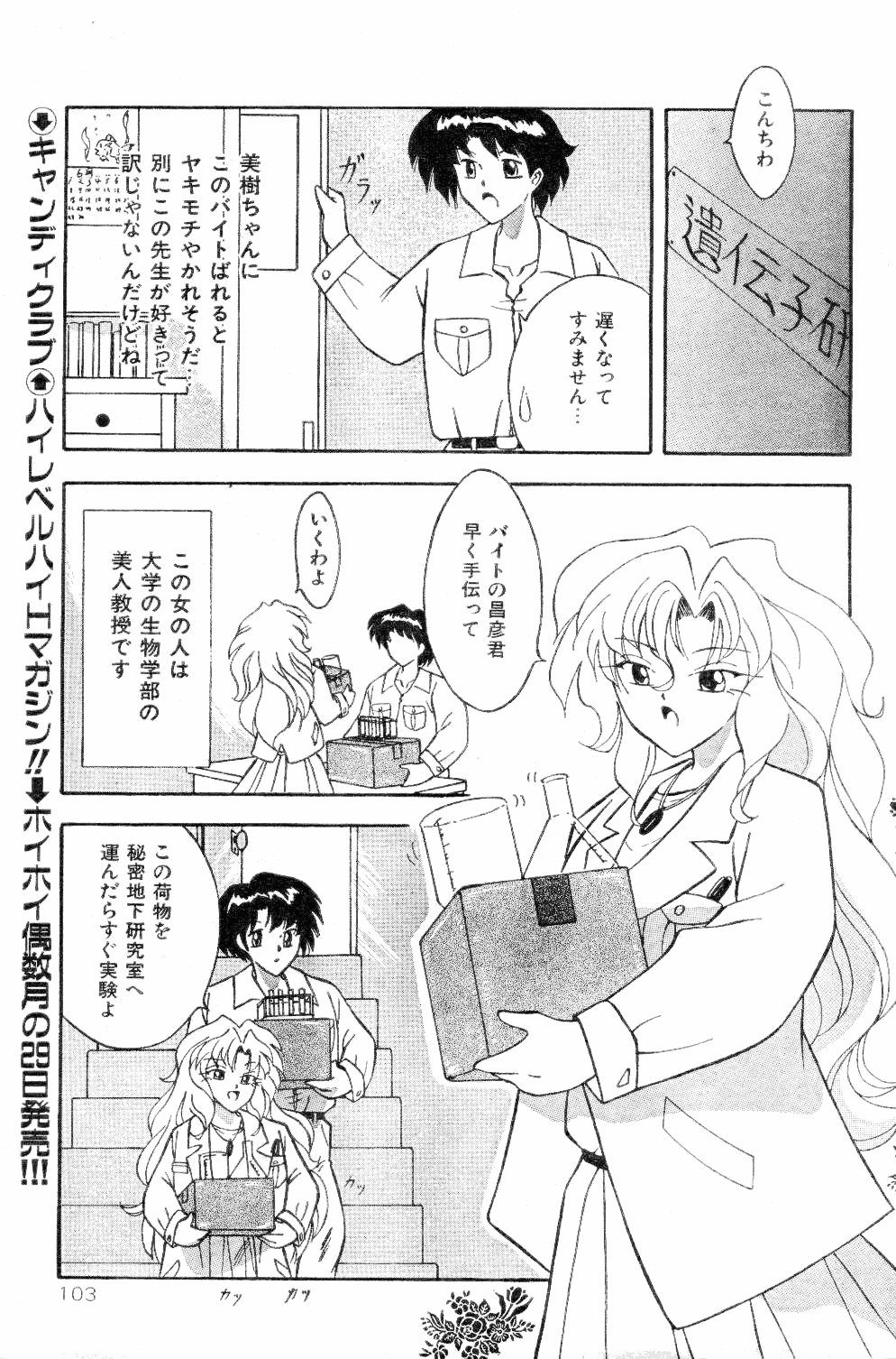 Body Change page 3 full