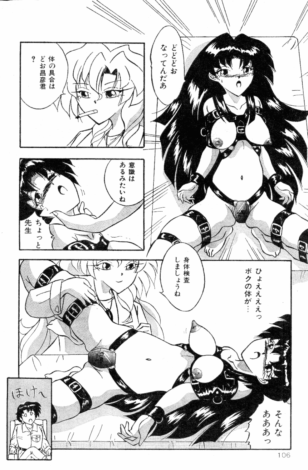 Body Change page 6 full