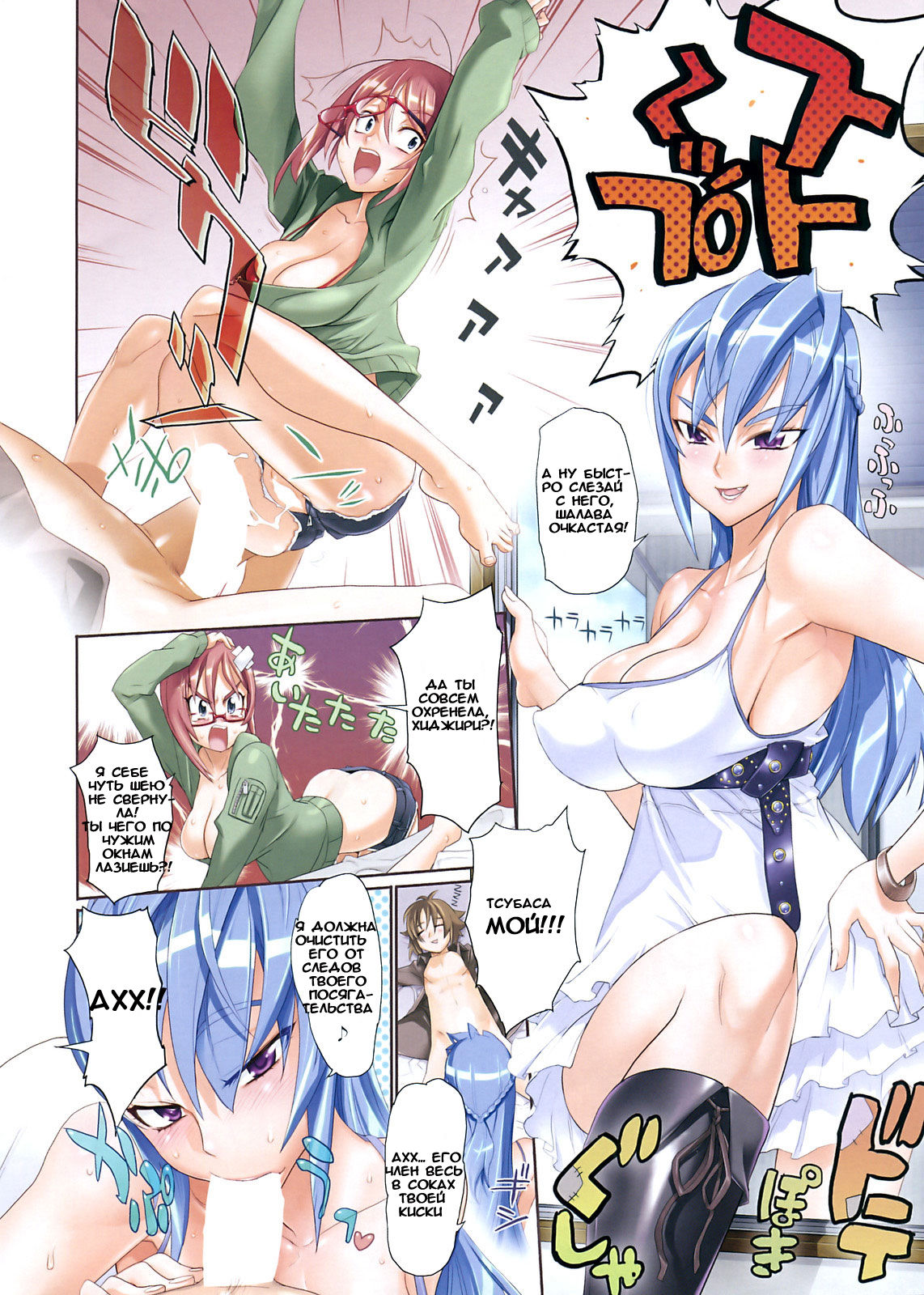 The Milk Cup | Молочный кубок page 3 full