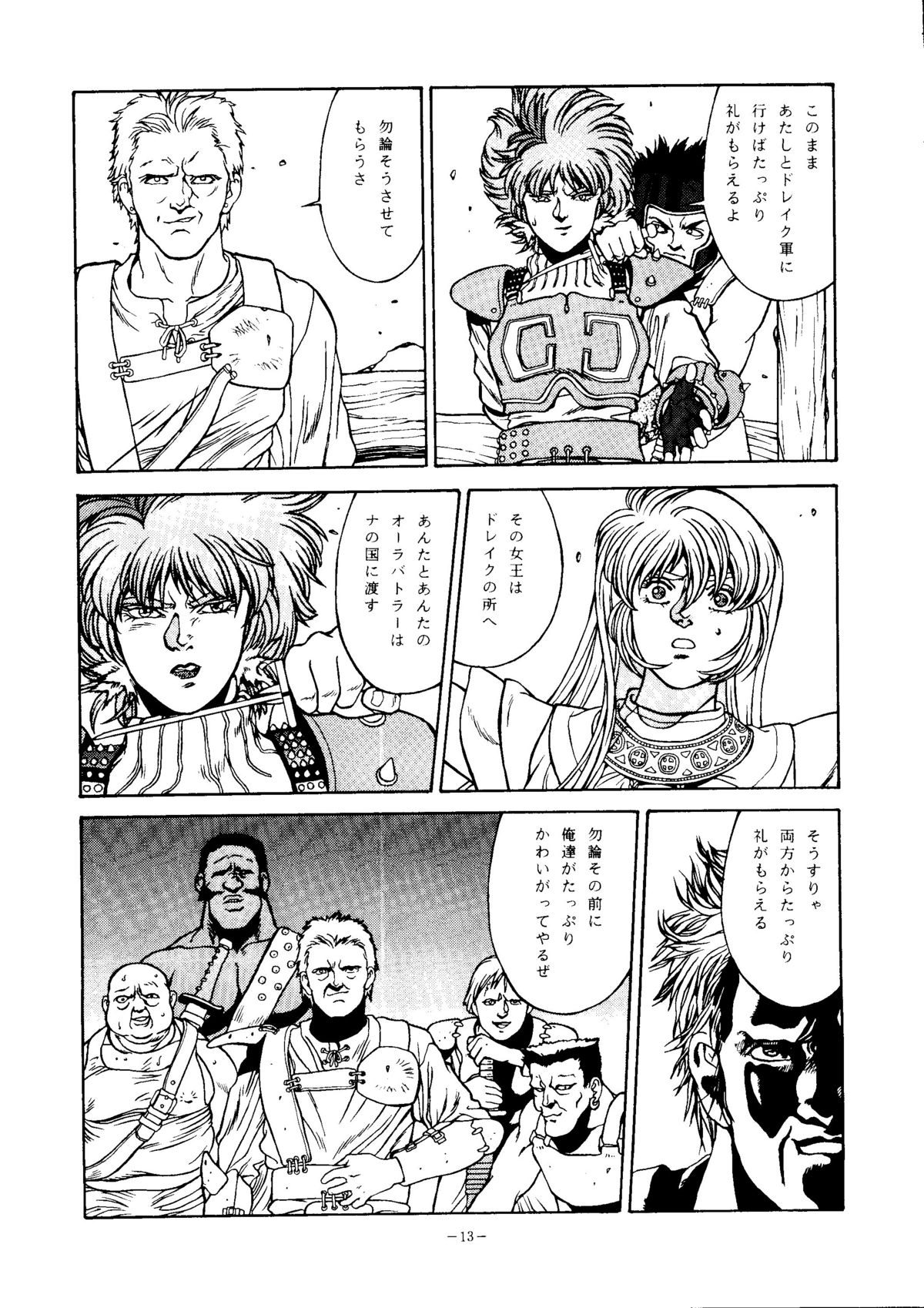 SOA Sense of Okachimentaiko and Alps page 12 full