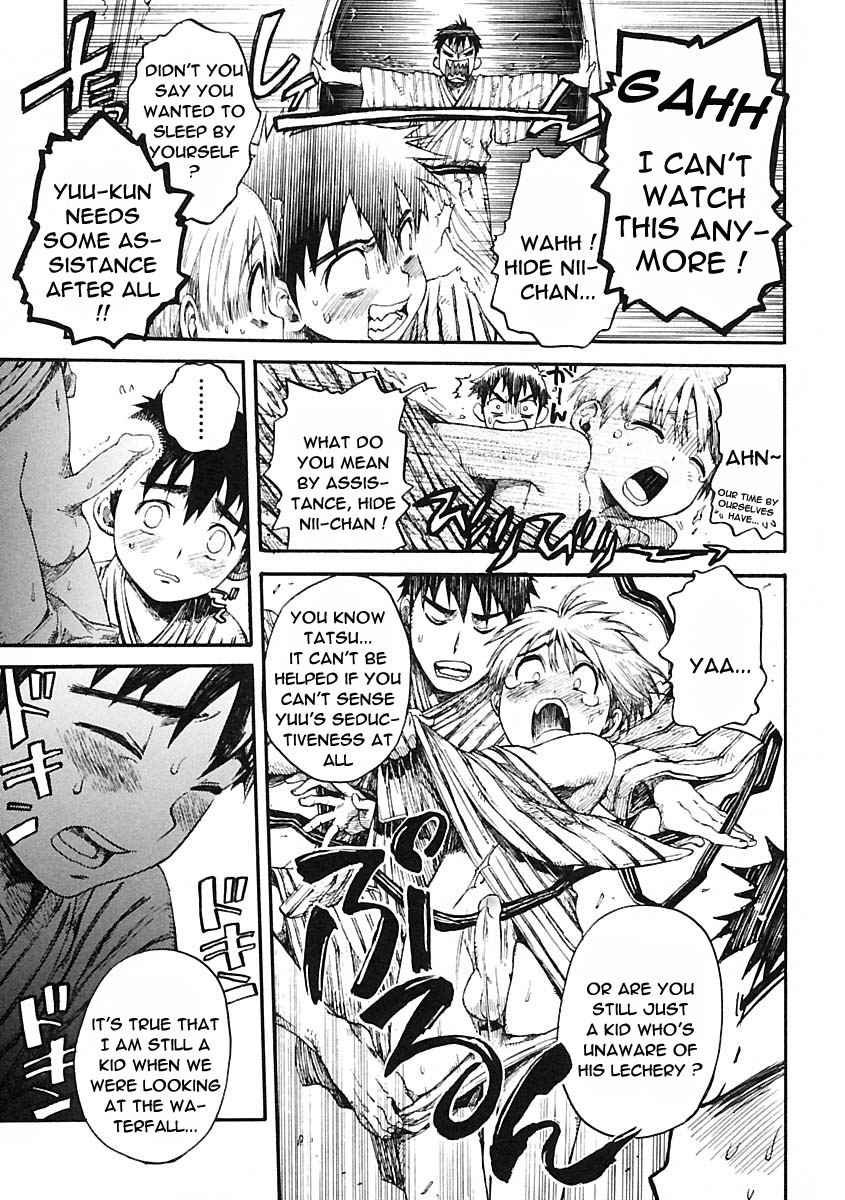 Ware mo Kou page 11 full