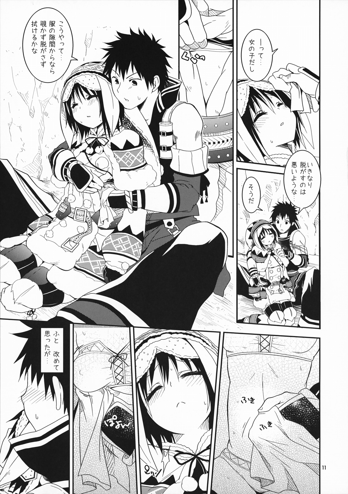Hantakko page 11 full