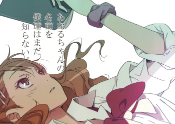 (C80) [Moriisan-Tokono (Morii Shizuki)] Anaru-chan no Namae wo Bokutachi wa Mada Shiranai. (Ano Hi Mita Hana no Namae wo Bokutachi wa Mada Shiranai.) cover