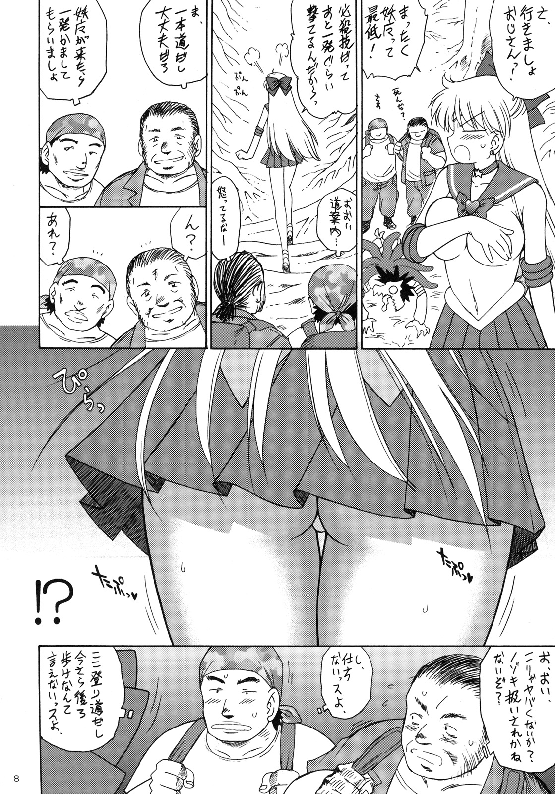 YELLOW TEMPERANCE page 7 full