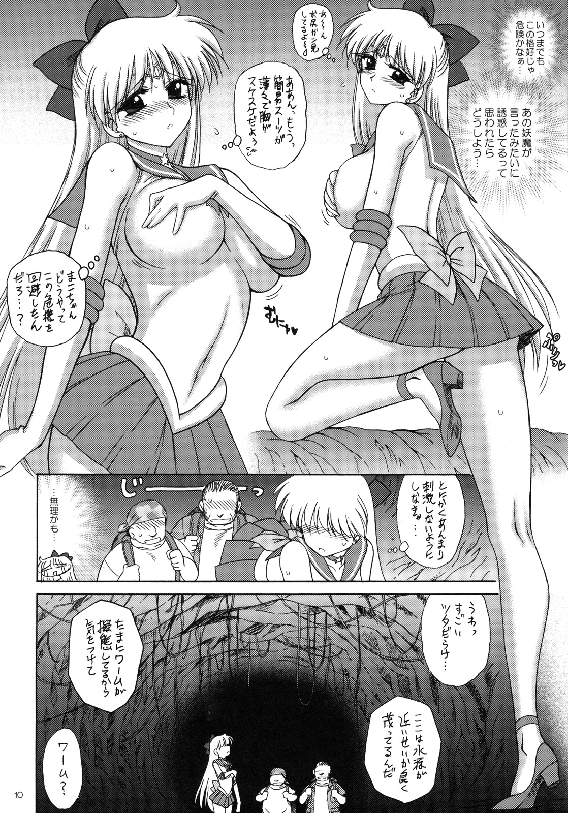 YELLOW TEMPERANCE page 9 full