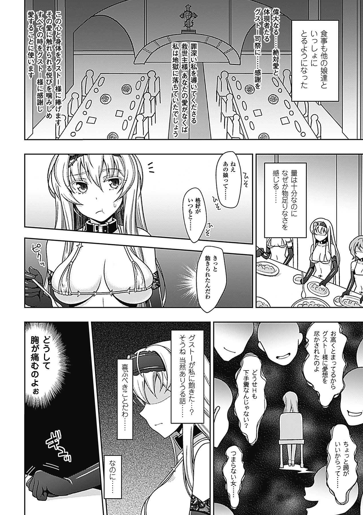 Megami Crisis 2 page 9 full