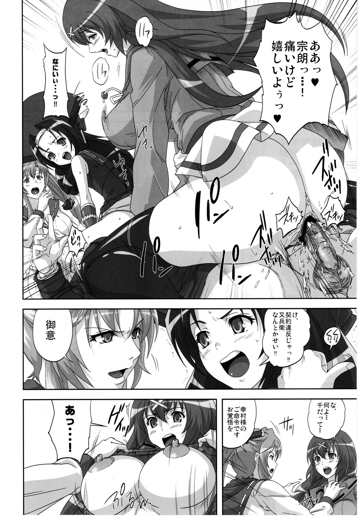 Hyakka Ryourankou page 11 full