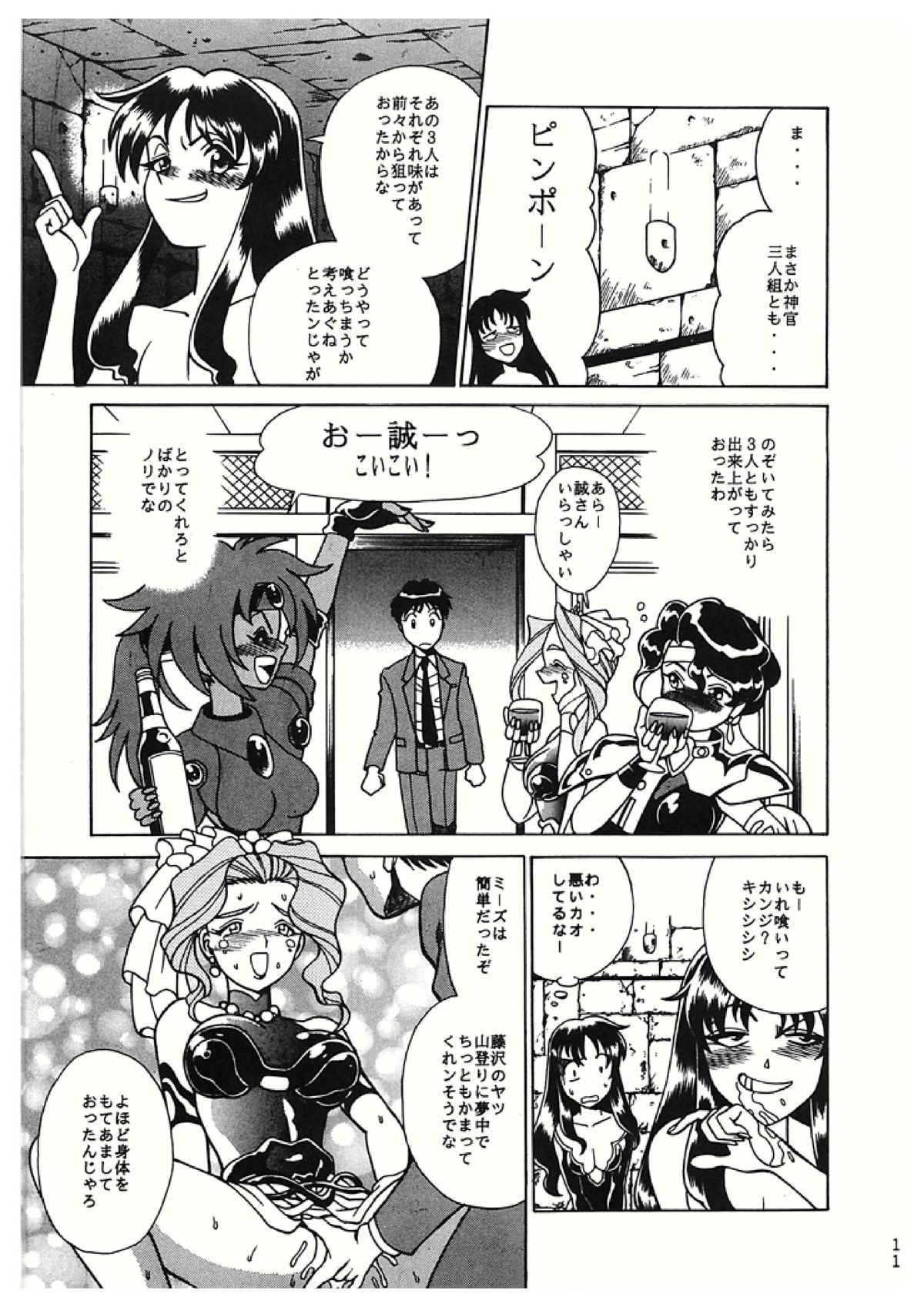 Sankappin page 11 full