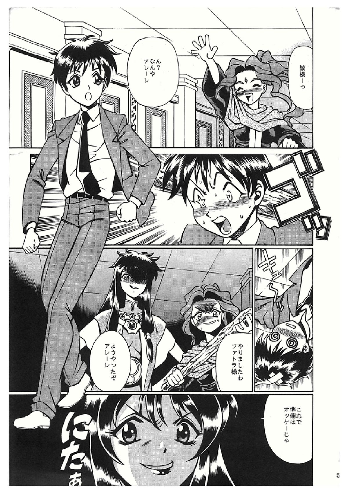 Sankappin page 5 full