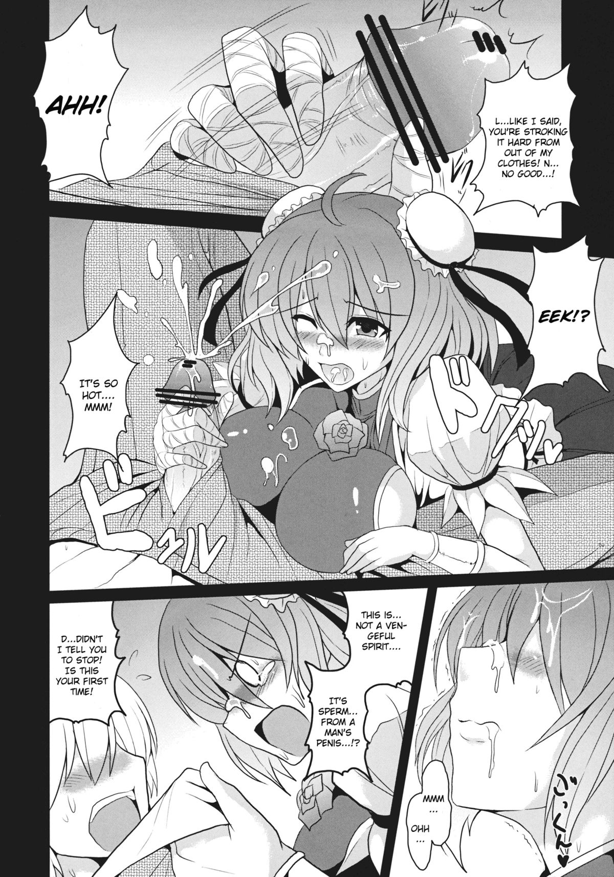 Torotoro Kasen page 8 full
