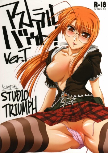 [STUDIO TRIUMPH (Mutou Keiji)] Astral Bout ver. T (Mahou Sensei Negima!) cover