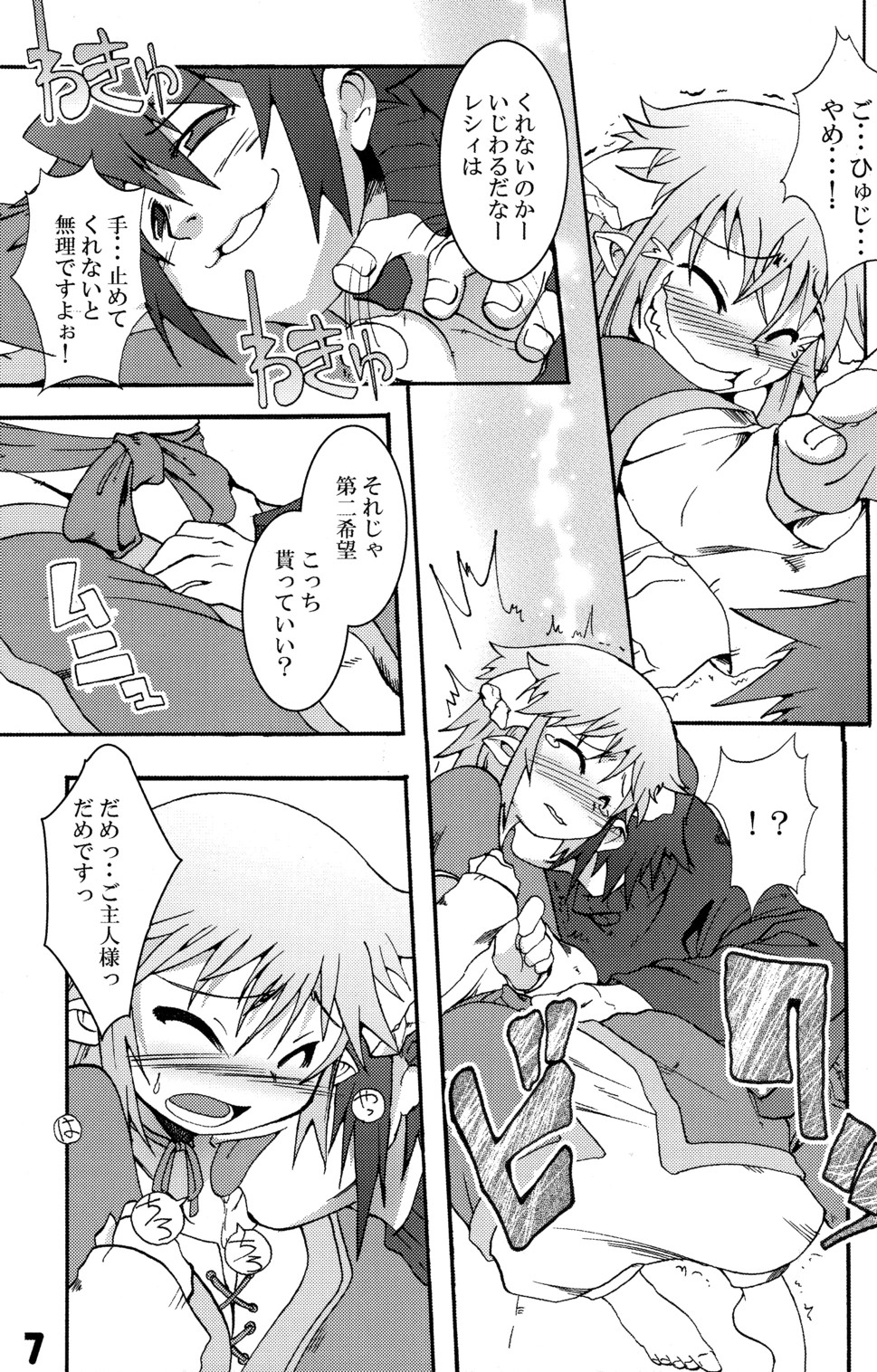Tokimeki Sweet Love Link page 7 full