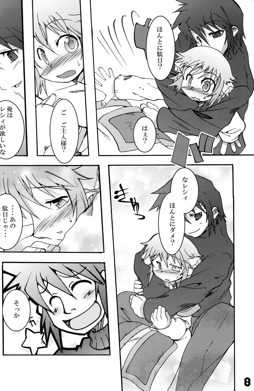 Tokimeki Sweet Love Link page 8 full