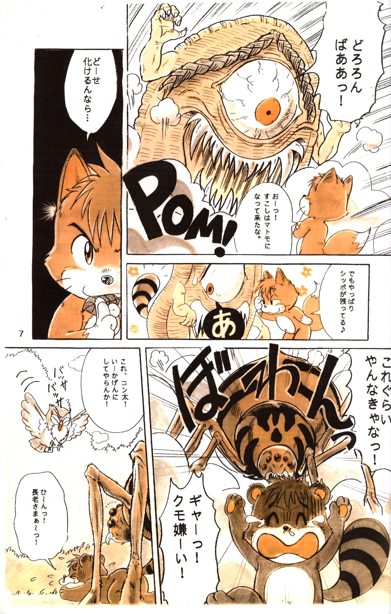 BE-HAPPY page 7 full