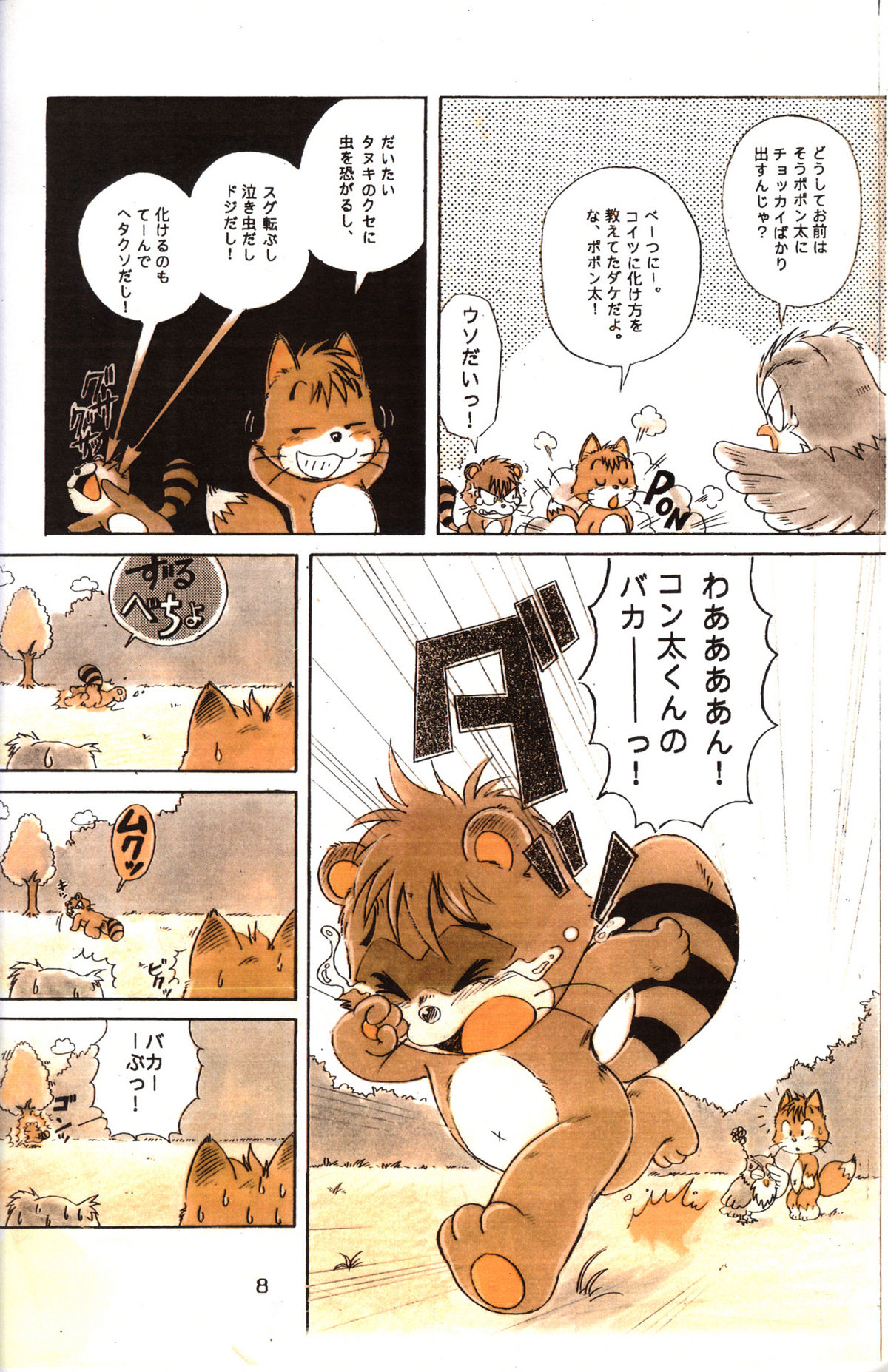 BE-HAPPY page 8 full