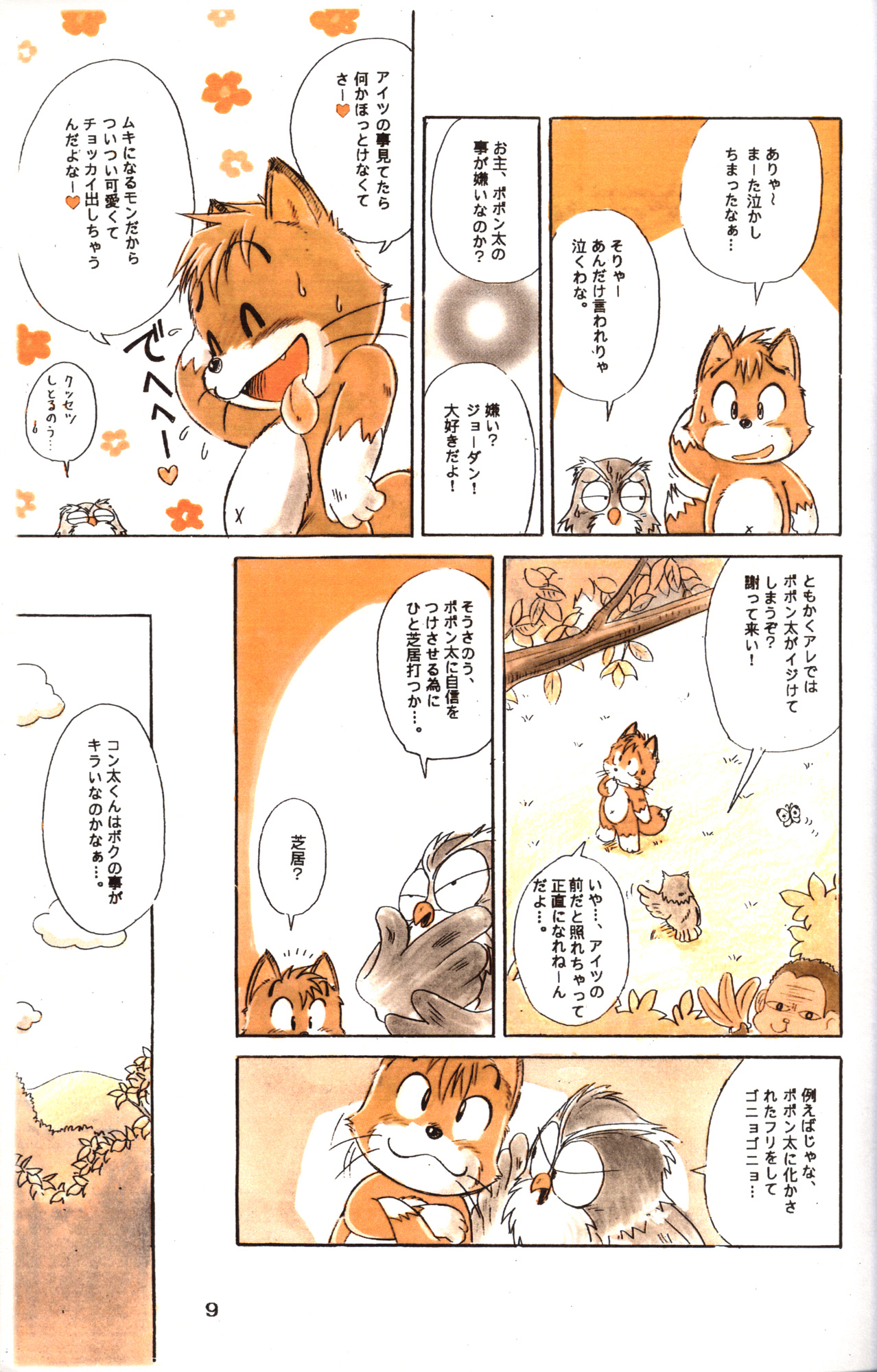 BE-HAPPY page 9 full