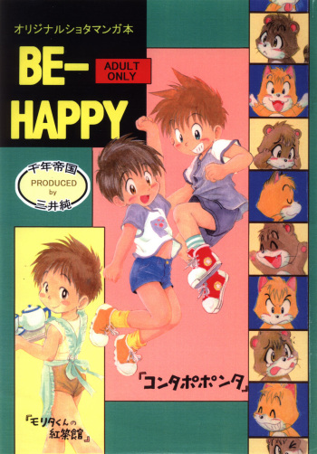 [Sennen Teikoku (Mitsui Jun)] BE-HAPPY cover