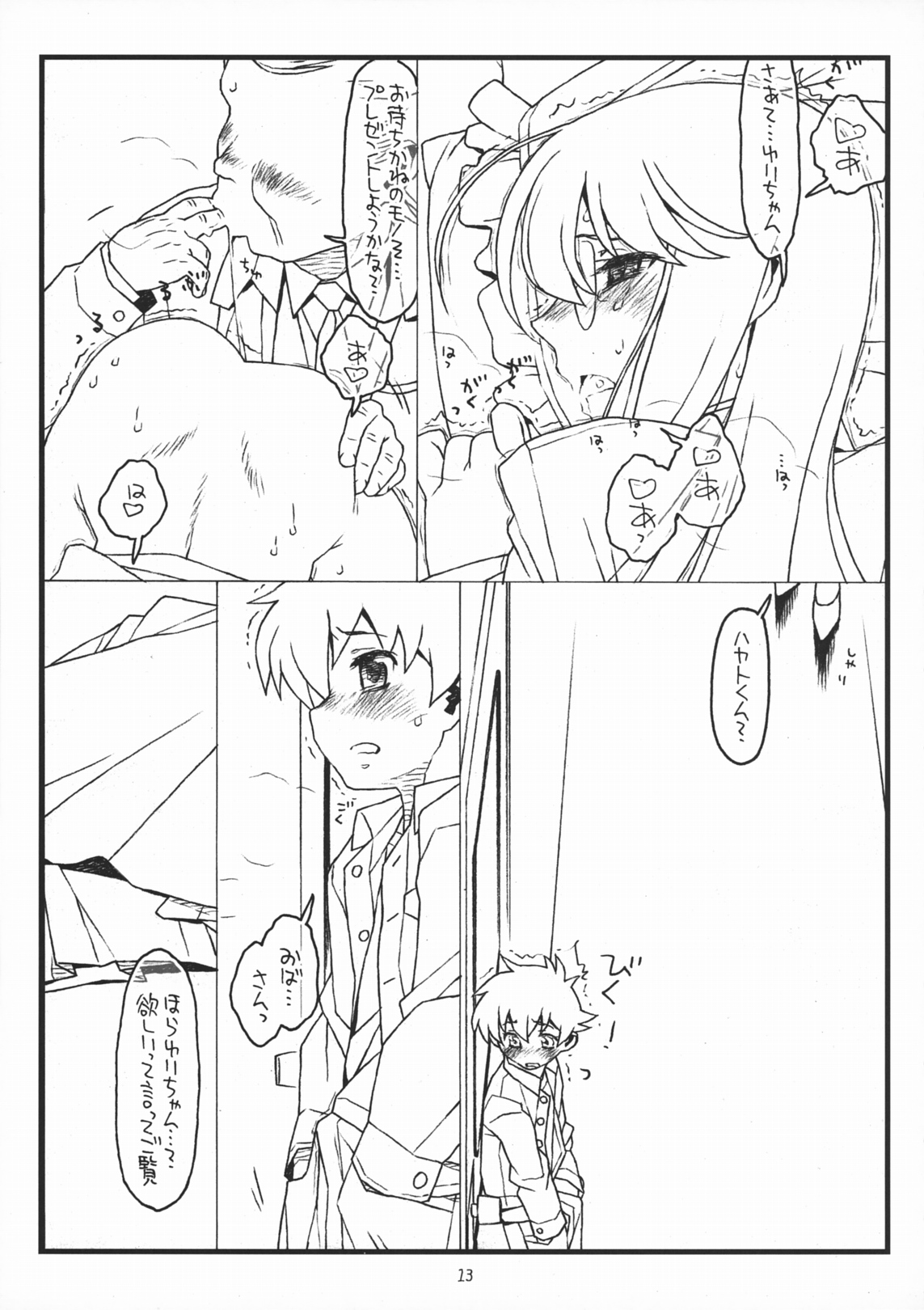 Paper Moon page 12 full