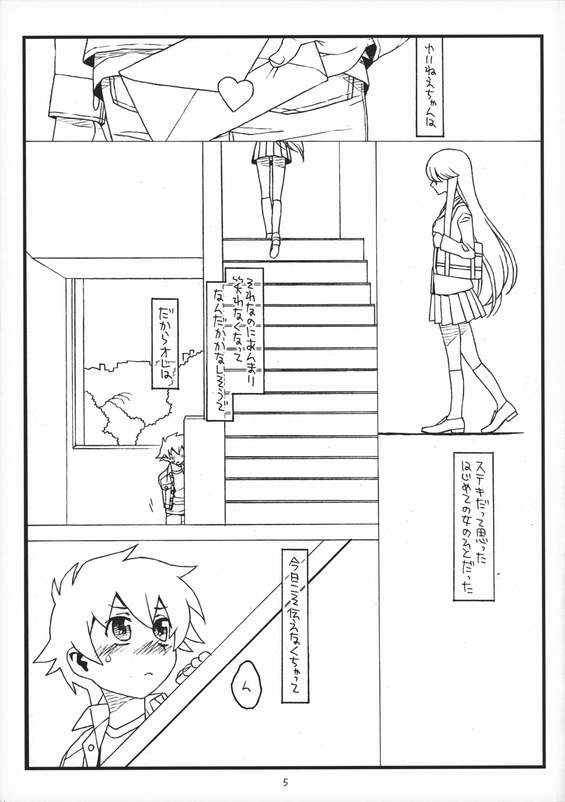 Paper Moon page 4 full