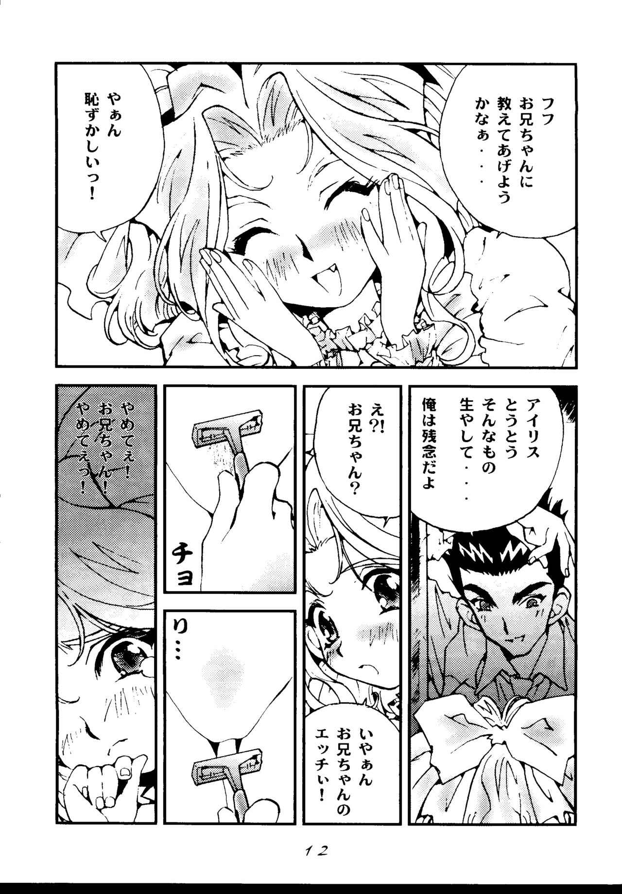 Sakurasou Yakyoku A page 11 full