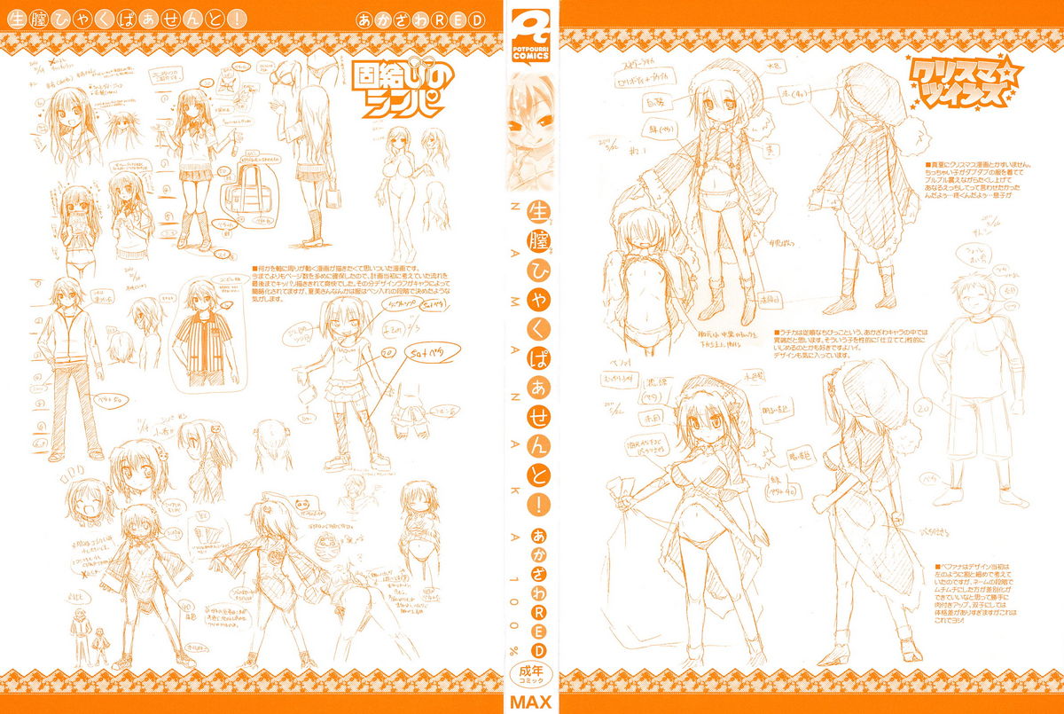 NAMA NAKA 100%! page 4 full