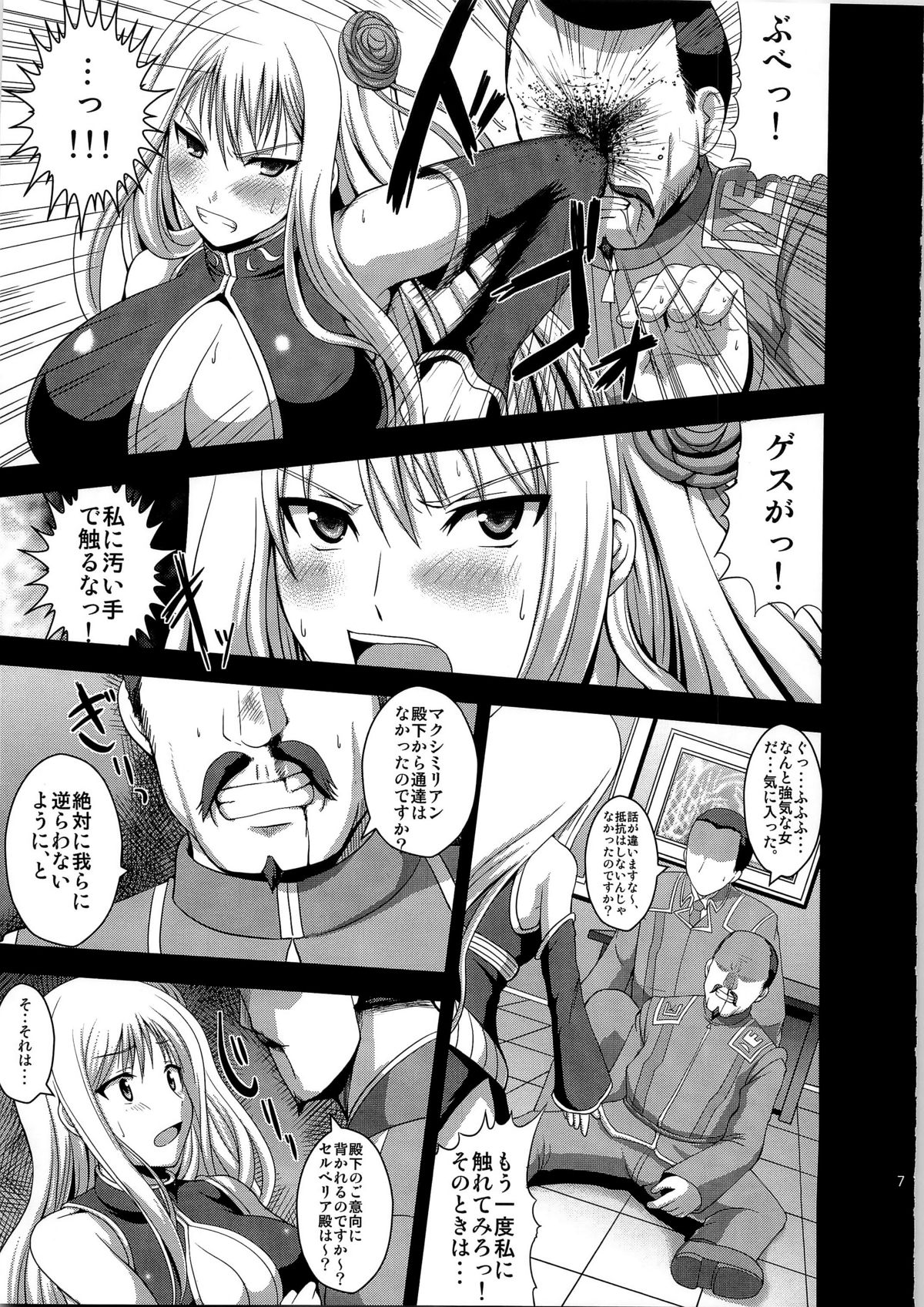 Injo Engi Selvaria page 7 full