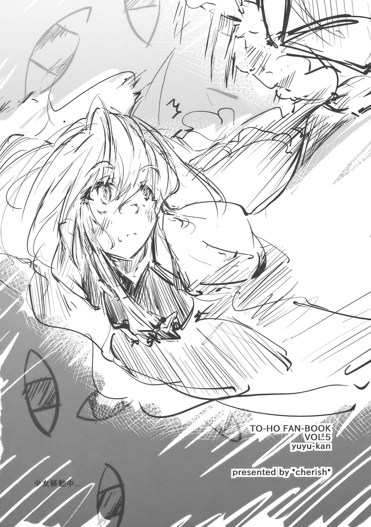 Yuyukan | 유유캉 page 5 full