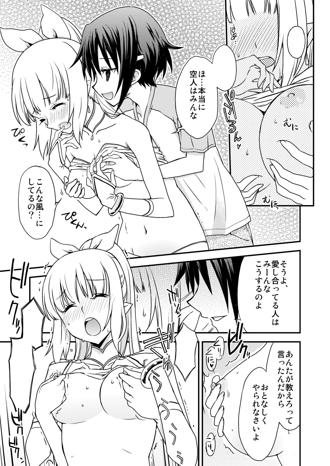AQUARIUM Ver. 2.00 page 8 full
