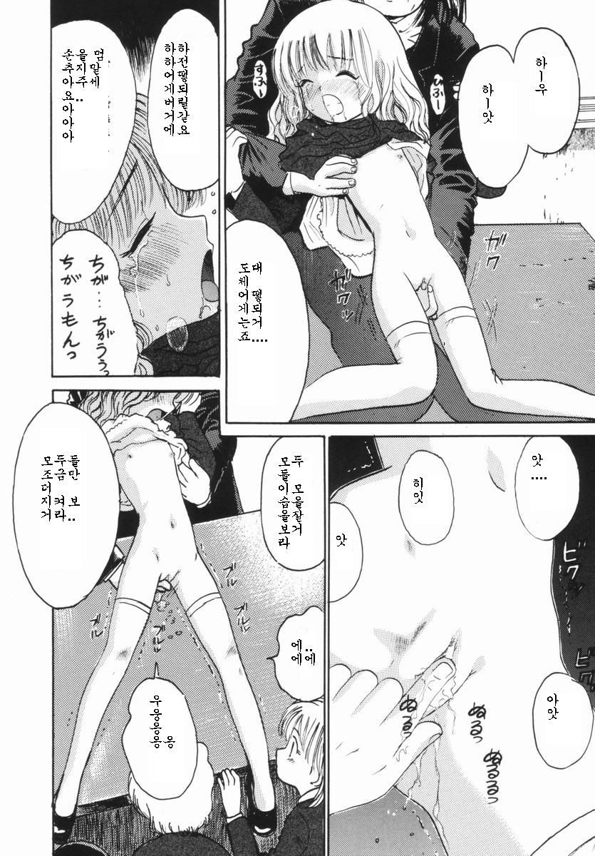 Kindan no Ringo - The Forbidden Apple page 11 full
