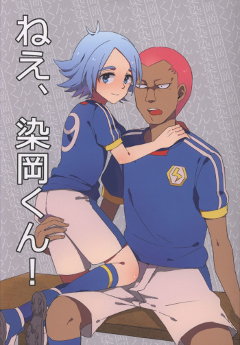 [Sora no Tabiji (Tori)] Nee, Someoka-kun! (Inazuma Eleven) cover