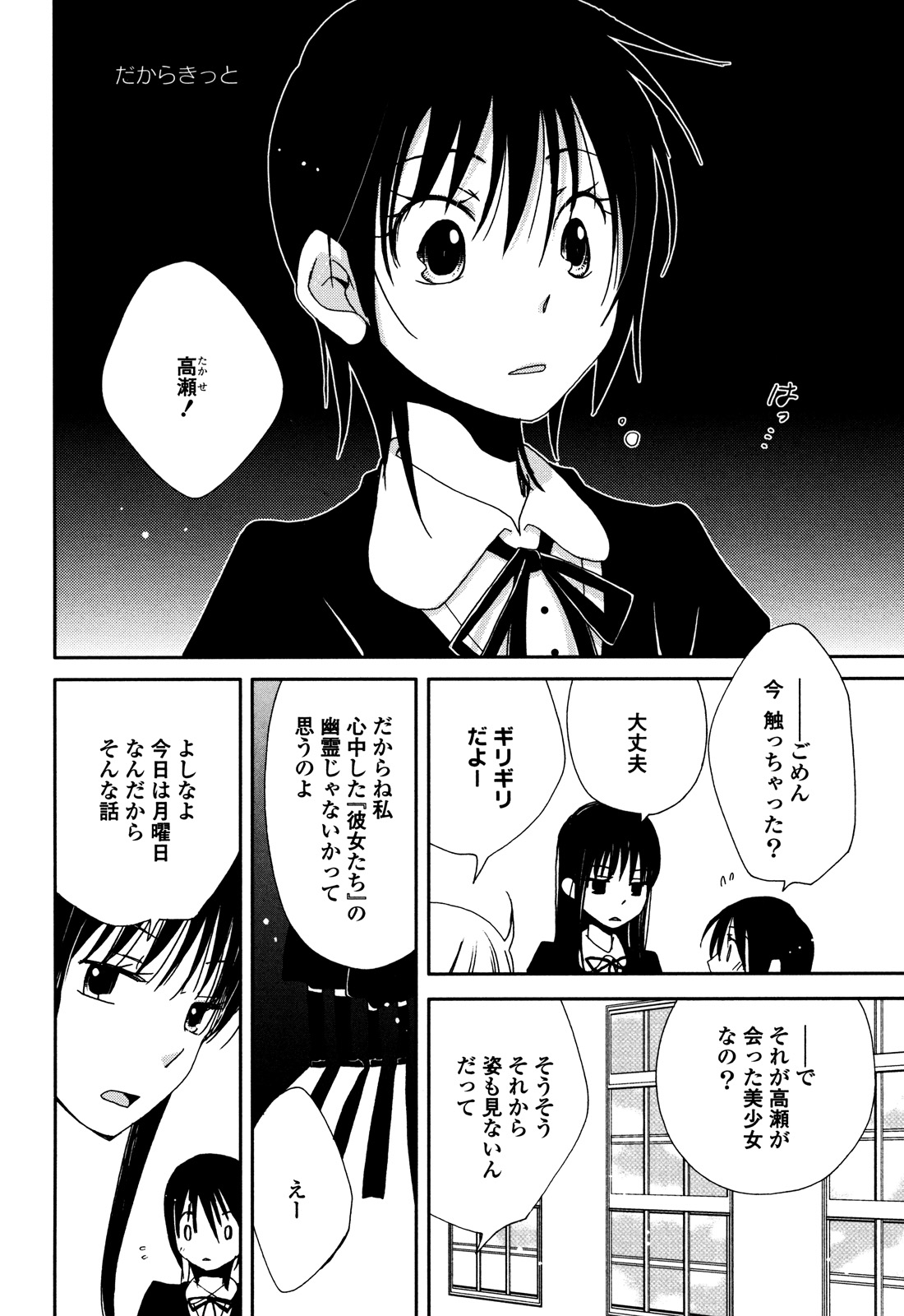 Sayonara Folklore page 11 full