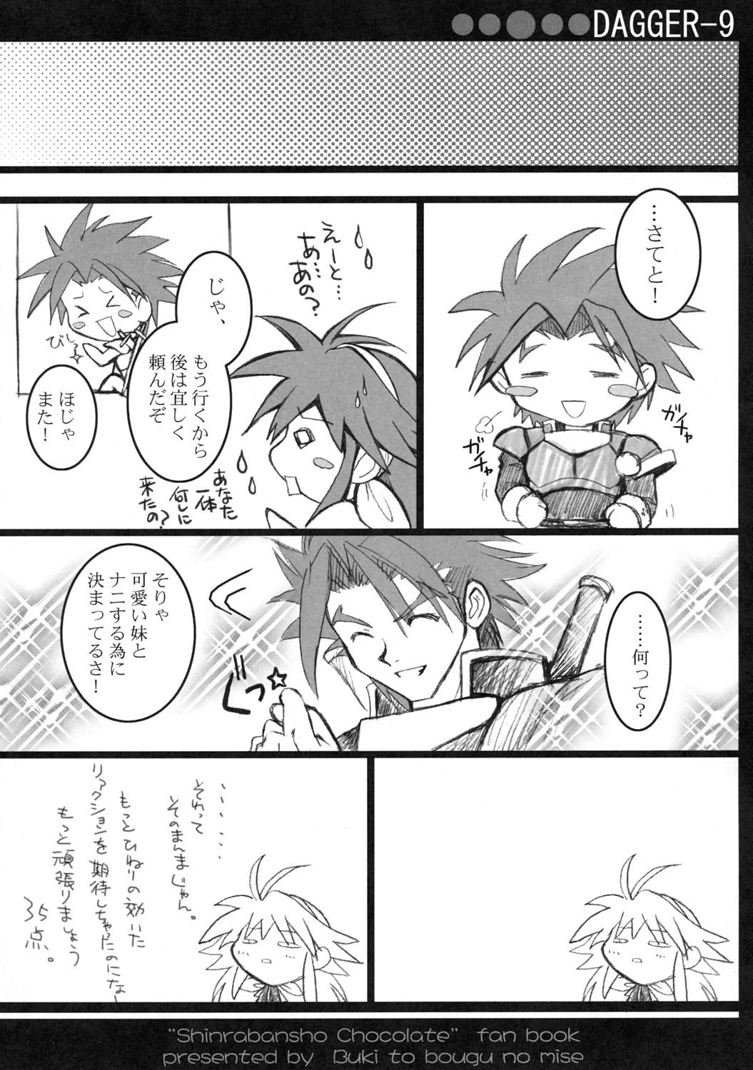 DAGGER-9 page 11 full