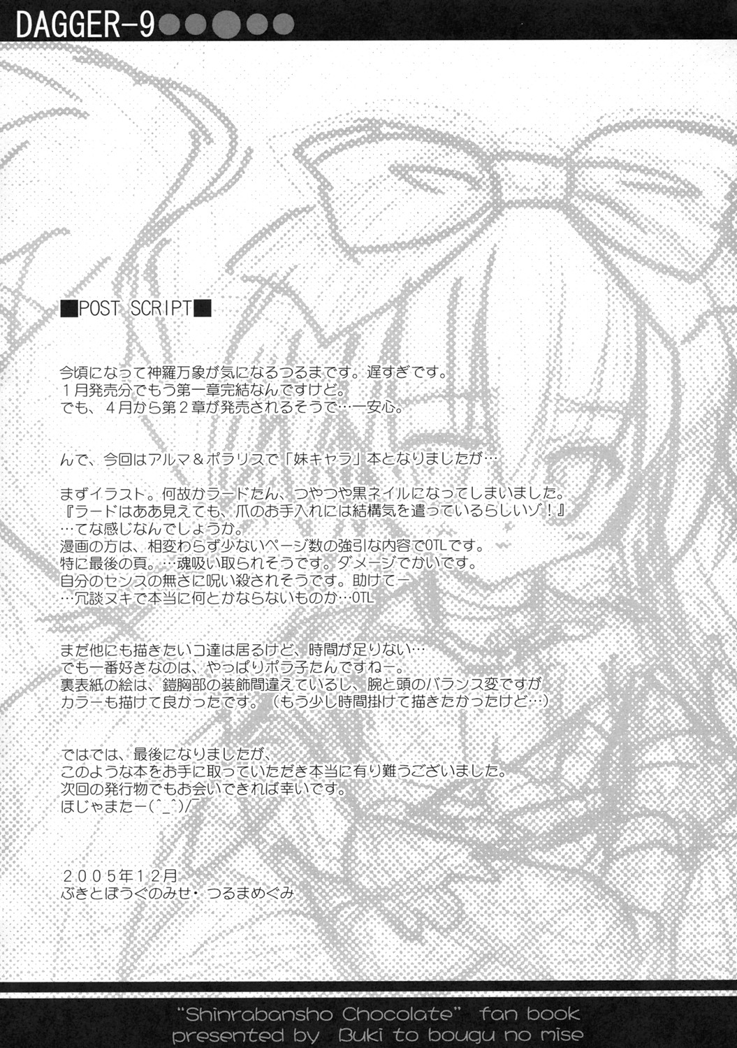 DAGGER-9 page 12 full