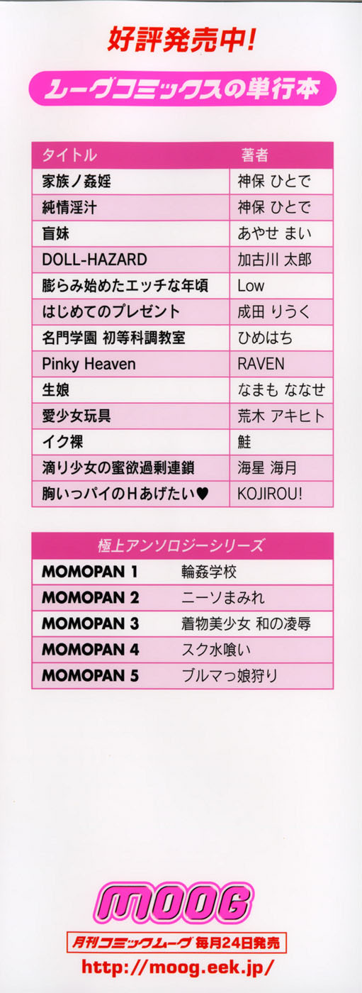 Mune Ippai no Hagetai page 4 full