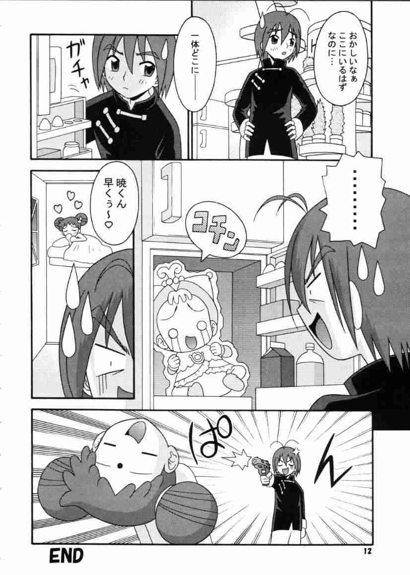 Subete No Mirai Ni Hikari Are 4 page 11 full