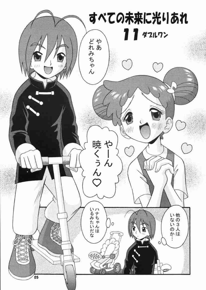 Subete No Mirai Ni Hikari Are 4 page 4 full