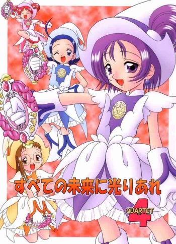 (C59) [Mr.OUTSIDE (Tomohara Michiya)] Subete No Mirai Ni Hikari Are 4 (Ojamajo Doremi) cover